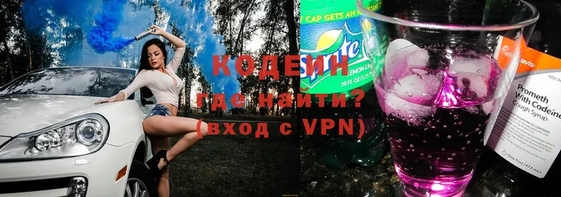 Кодеиновый сироп Lean Purple Drank  Оленегорск 