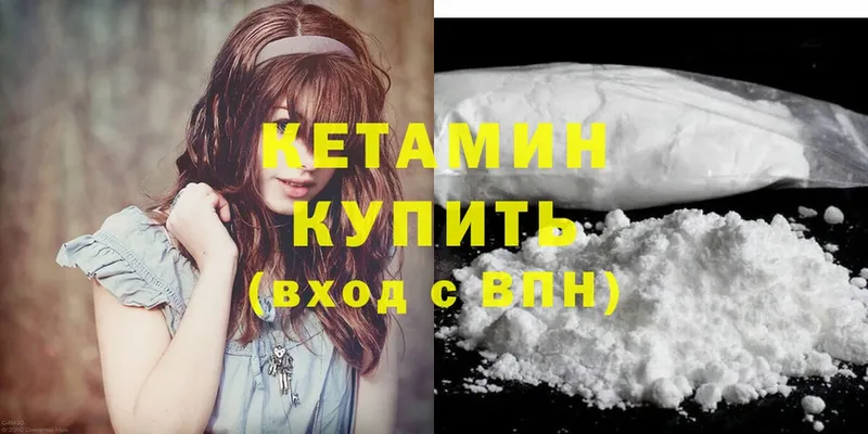 Кетамин ketamine  Оленегорск 