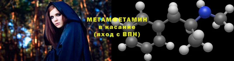 Первитин Methamphetamine  omg рабочий сайт  Оленегорск 